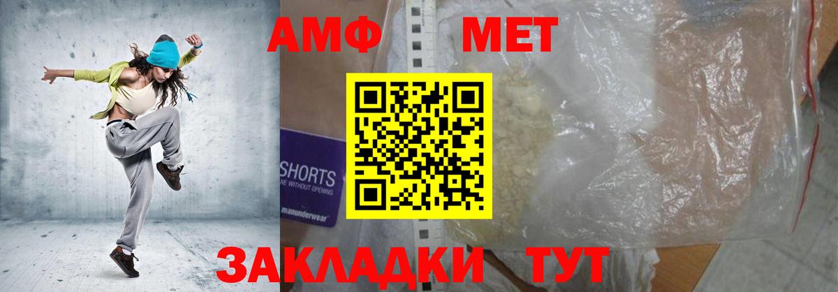 АМФЕТАМИН  АМФЕТАМИН  Вход с VPN  Amphetamine 97%  Элиста 