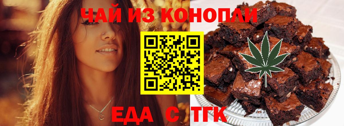 Canna-Cookies марихуана Элиста