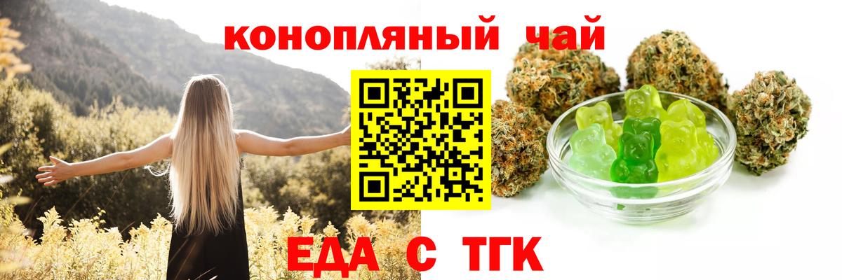 Элиста  Cannafood марихуана  Вход с VPN 