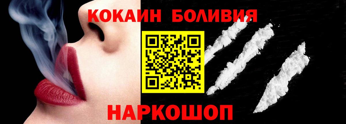 Элиста  Cocaine 97%  КОКАИН  Вход с VPN 