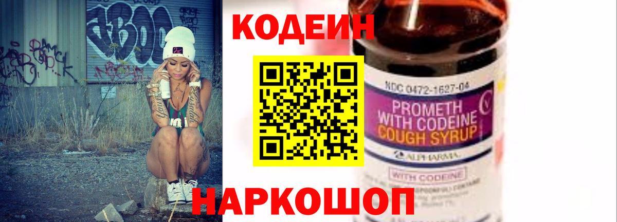 Codein напиток Lean (лин)  Codein напиток Lean (лин)  Вход с VPN  Элиста 