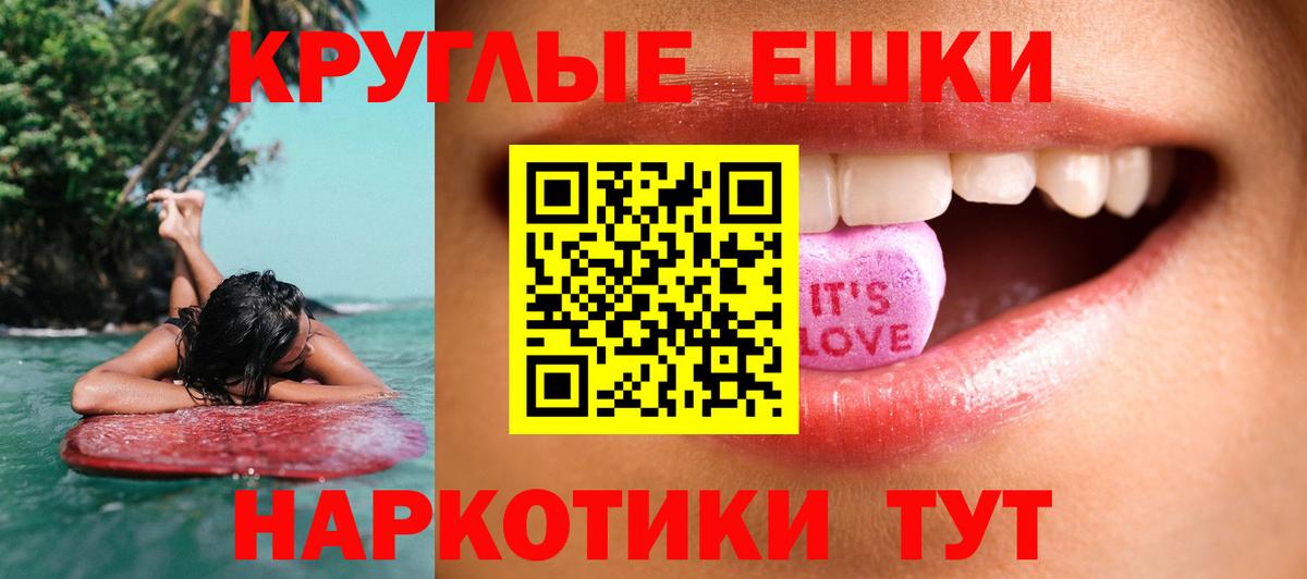 Экстази Дубай  ЭКСТАЗИ  Элиста  Ecstasy TESLA  Вход с VPN 