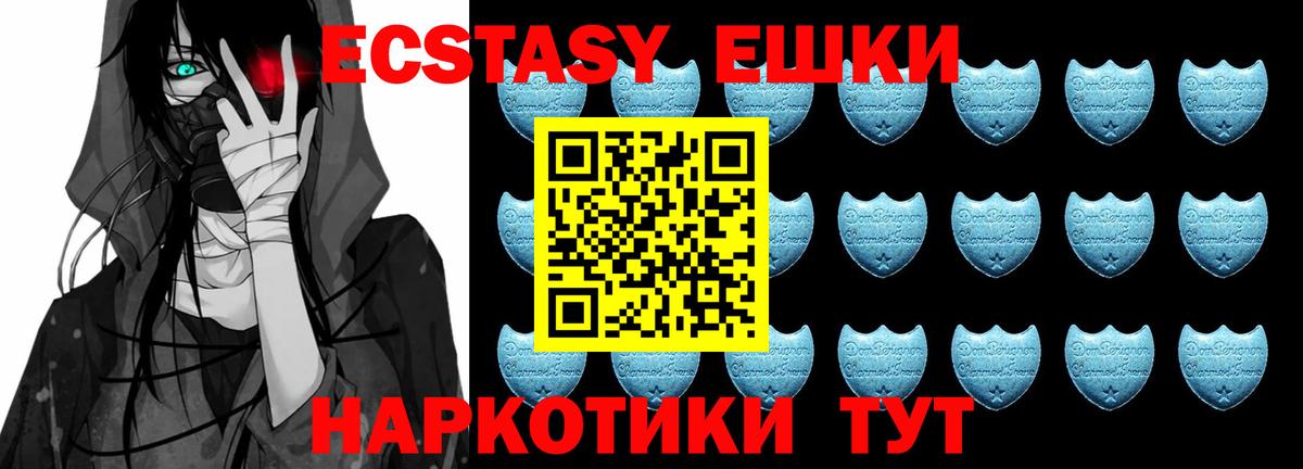 Ecstasy таблы Элиста