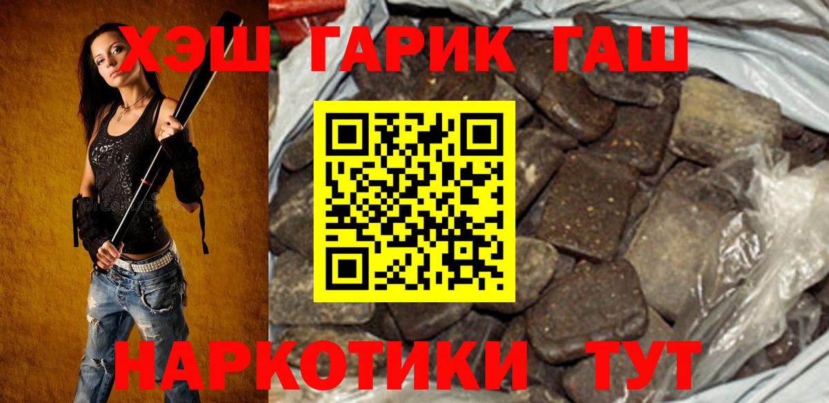 Гашиш индика сатива  Вход с VPN  Элиста  ГАШ  ГАШ хэш 