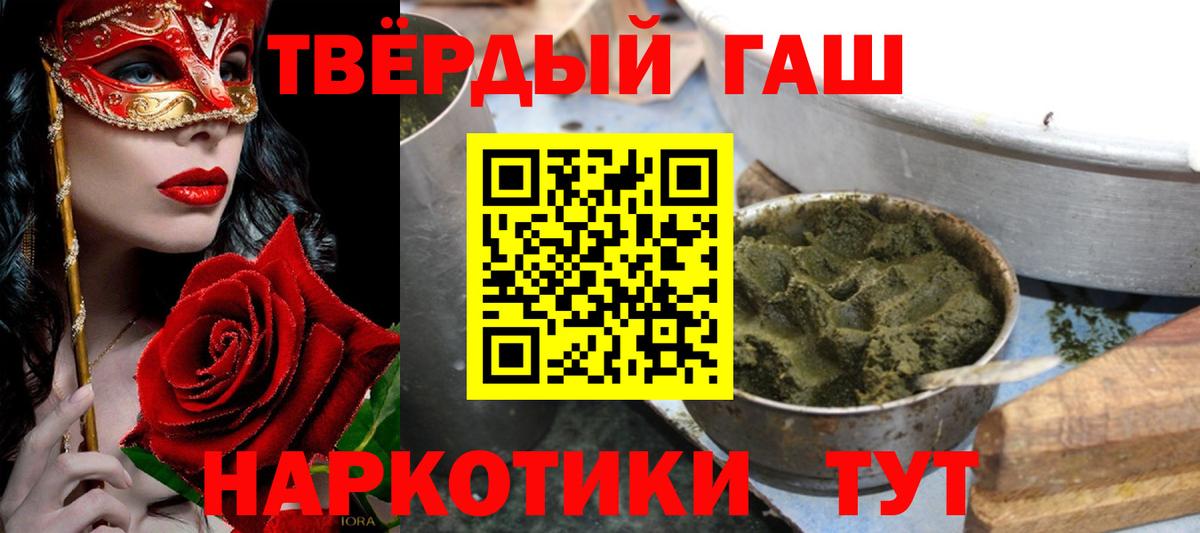 ГАШИШ Premium Элиста