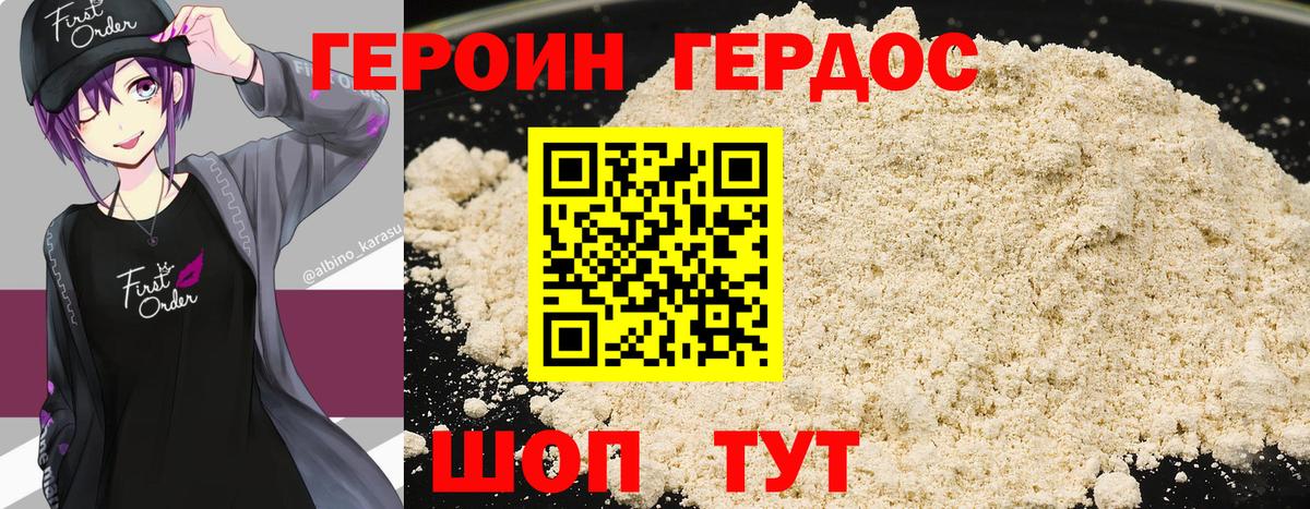 Героин Афган  Вход с VPN  Элиста 