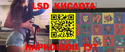 PSILOCYBIN Славянск-на-Кубани