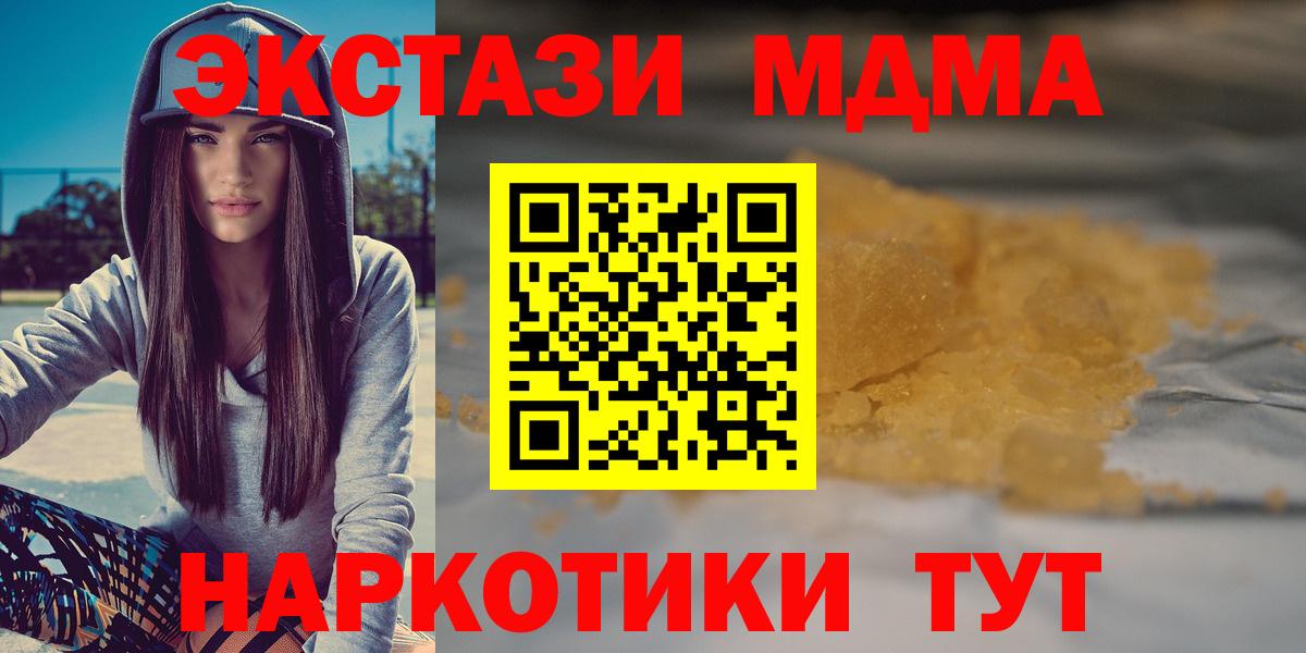 МДМА Molly  MDMA  Элиста  Вход с VPN 