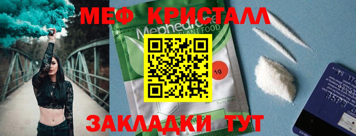 Меф  где продают наркотики  Вход с VPN  Меф мяу мяу  Элиста  Мефедрон мяу мяу 