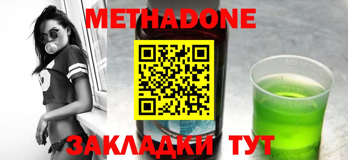 Метадон VHQ  МЕТАДОН VHQ  Вход с VPN  Элиста 