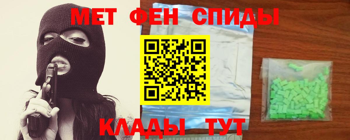 Элиста  МЕТАМФЕТАМИН Декстрометамфетамин 99.9%  Вход с VPN 