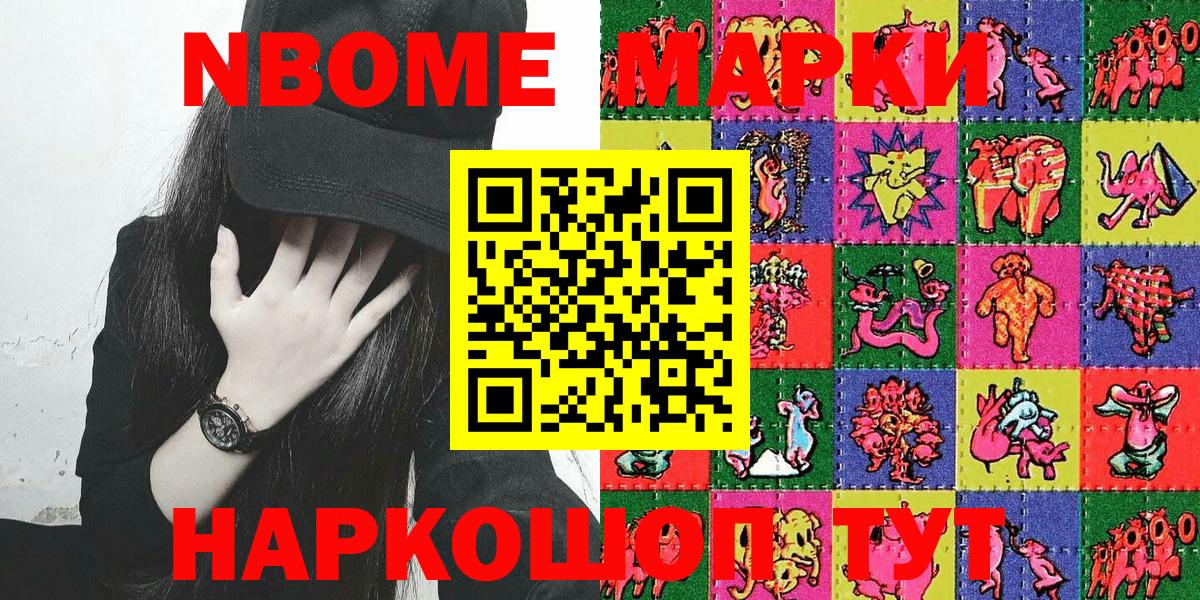Элиста  Марки 25I-NBOMe 1,8мг  Вход с VPN 