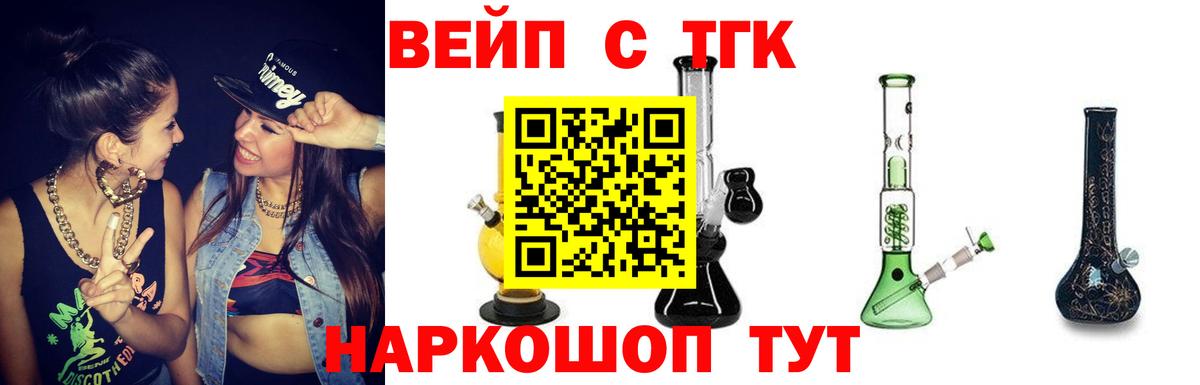 Дистиллят ТГК жижа  Дистиллят ТГК THC oil  Элиста  Вход с VPN 